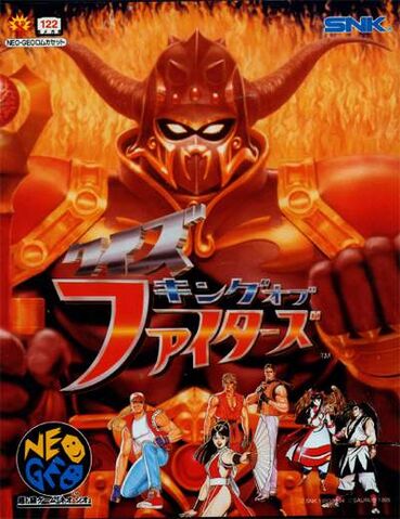 File:Quizkingoffighters.jpg