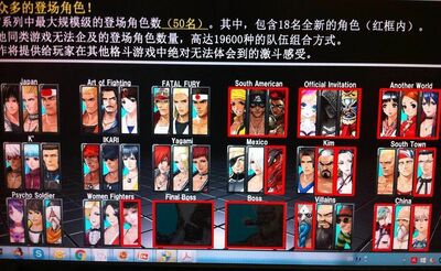 Kof14-potentialrosterdoc
