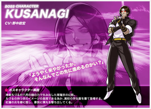 File:P kusanagi boss01.jpeg