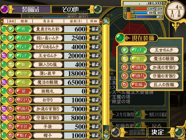 File:Wizard scr (1).jpg