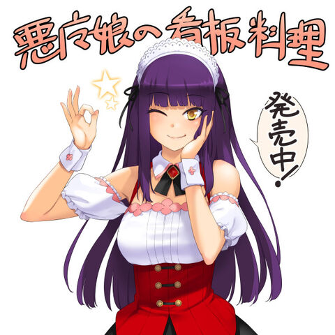 File:Akuma count0.jpg