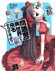 Mondaiji-tachi ga isekai kara kuru soudesu yo v02 000a