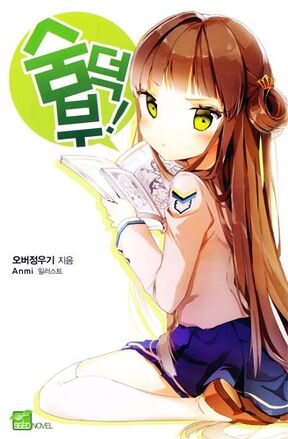 Otaku Club! vol 1