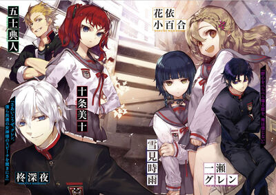 Seraph Of The End