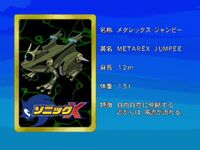 Sonicx-ep56-eye1