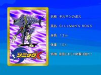 Sonicx-ep55-eye2
