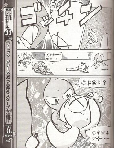 File:SC Manga 03.jpg