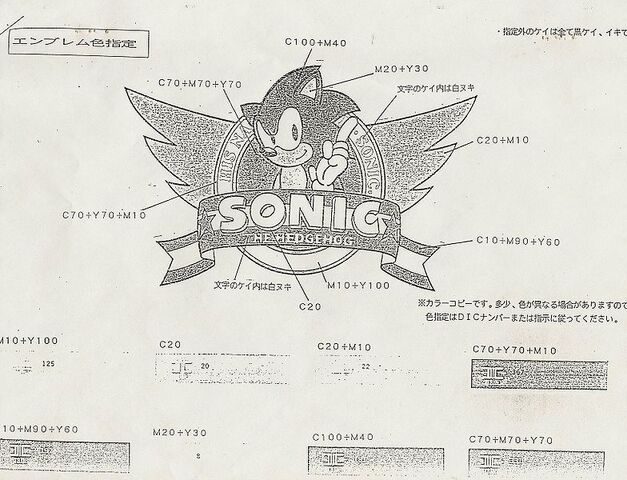 File:Sonicpage27.jpg