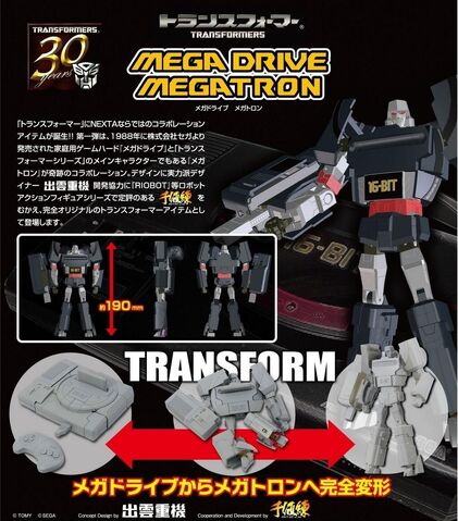File:Megadrivethedecepticon.jpg