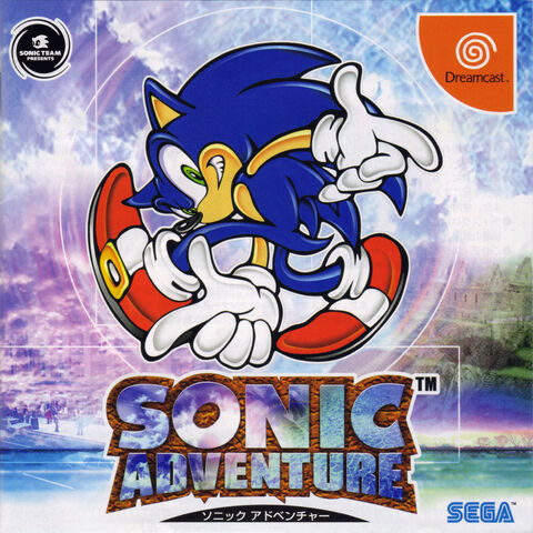 File:Sadventure-box-jap-600px.jpg
