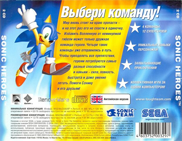 File:Heroes pc ru backcover.jpg