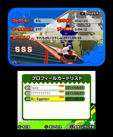 File:Streetpass02.jpg