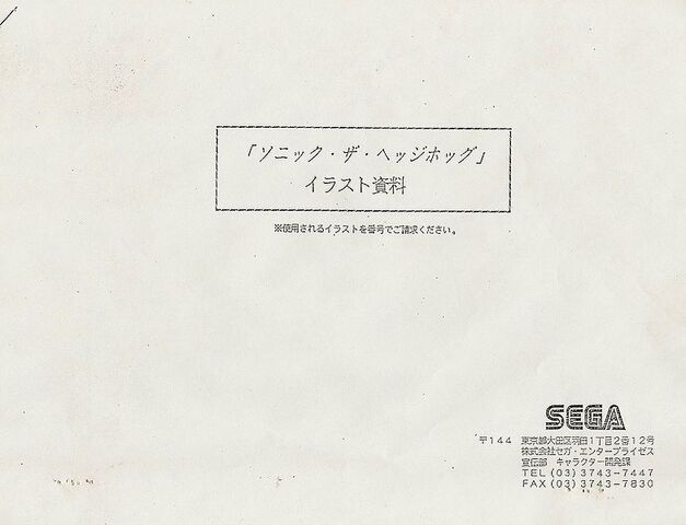 File:Sonicpage20.jpg