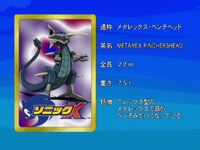Sonicx-ep63-eye1