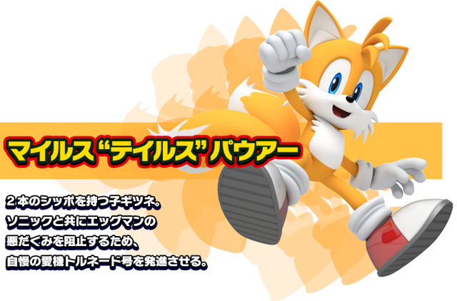 File:Tails Lost World.png