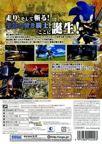 File:Satbk wii jp cover back.jpg