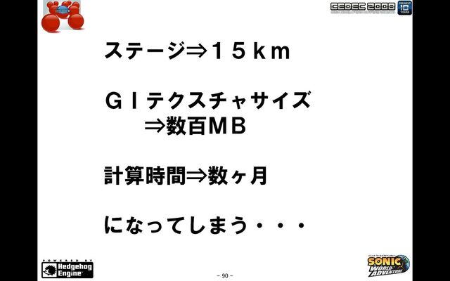 File:Hedgehog engine sonic25.jpg