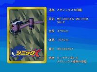 Sonicx-ep70-eye2