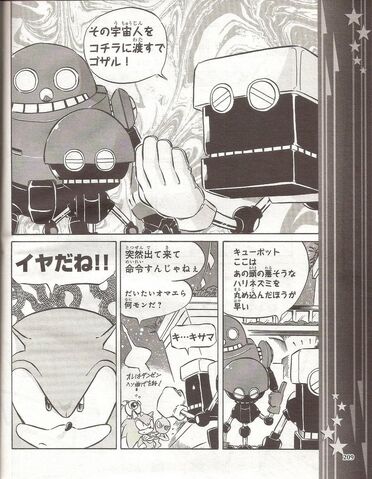 File:SC Manga 02.jpg