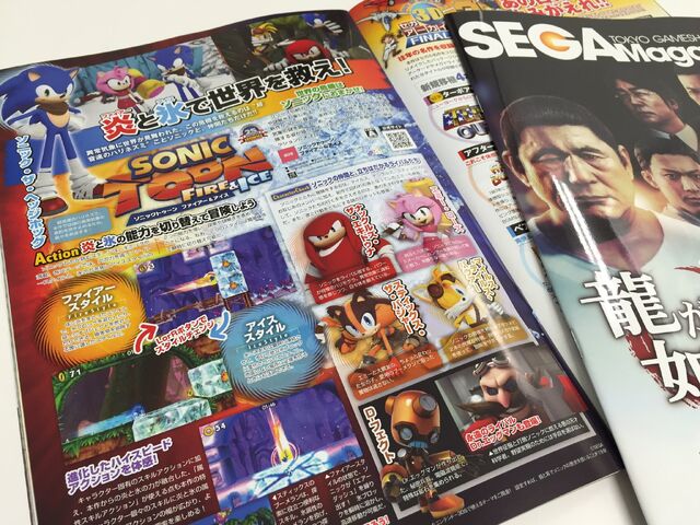 File:TGS Sega Magazine.jpg