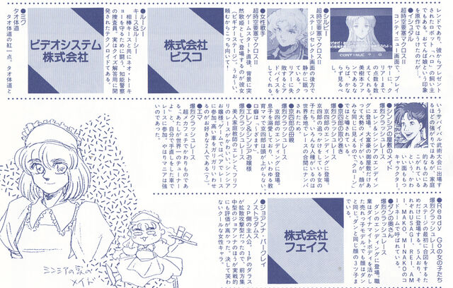 File:Mikugals32.jpg