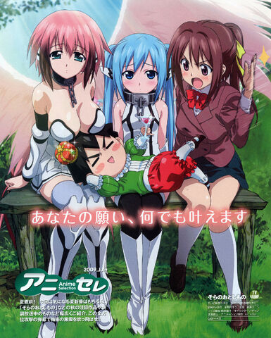 File:Soranootoshimono.jpg