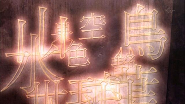 File:Holo-kanji.jpg