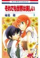 Thumbnail for version as of 16:07, March 26, 2013
