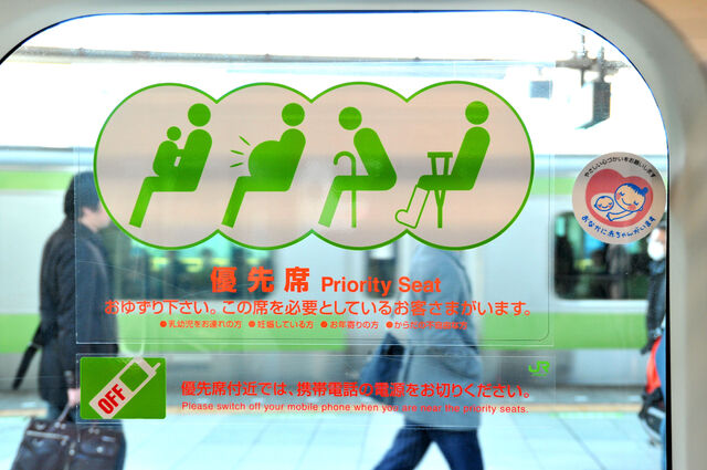 Tập tin:Priority seat.jpg
