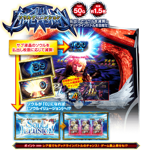 File:SoulCalibur Pachislot 2.png