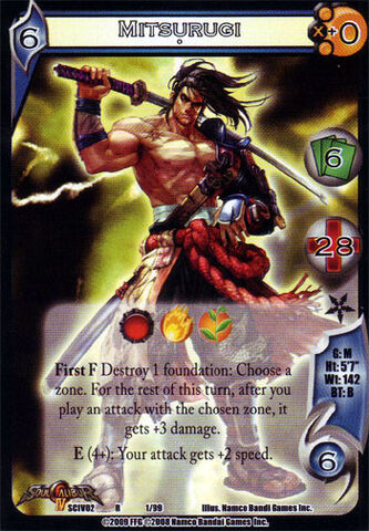 File:MitsurugiQOS001.jpg