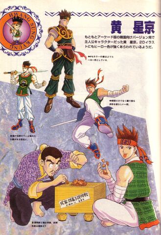 File:Hwang (Soul Edge Artbook).jpg