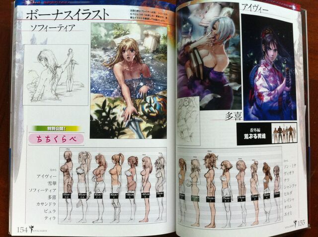 File:SC Girls 2.jpg
