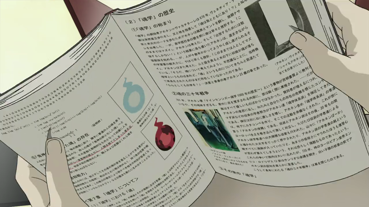 Soul Studies Soul Eater Wiki Fandom Powered By Wikia