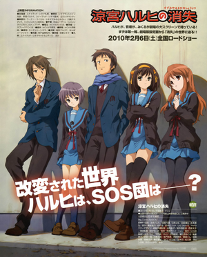 The disappearance of haruhi suzumiya poster