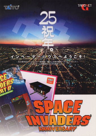 File:SpaceInvadersAnniversary.jpg