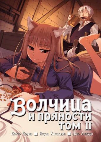 Файл:2 манга.jpg
