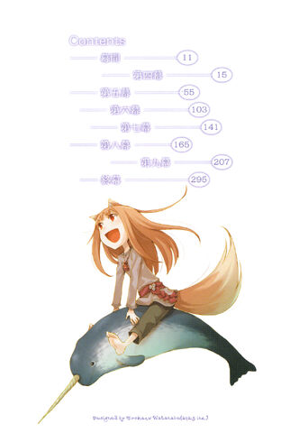 Файл:Ookami 0081.jpg