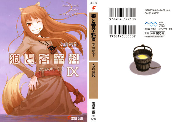 Файл:Ookami 0001.jpg