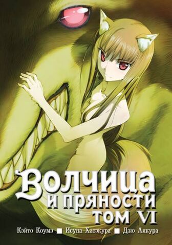 Файл:6 манга.jpg