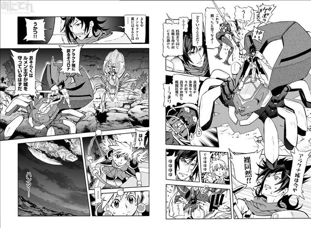 File:SpiderRidersManga2.jpg