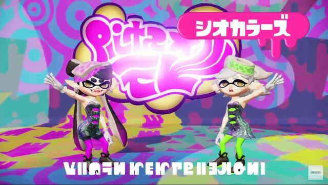 ファイル:シオカラーズ.jpg