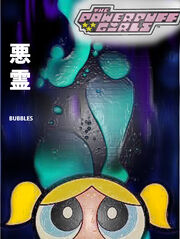 Akuryo Bubbles Cover
