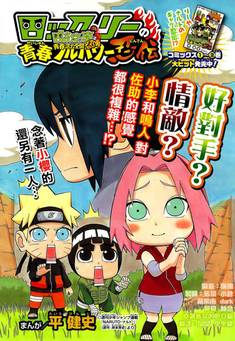 File:Chapter 25.png