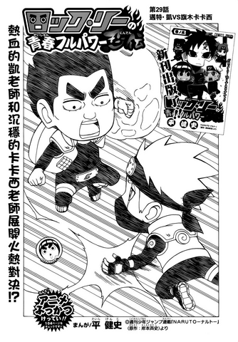 File:Chapter 29.png