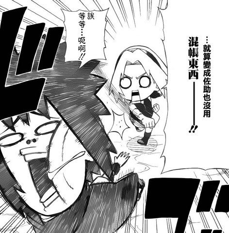 File:Sakura punches Sasuke.png