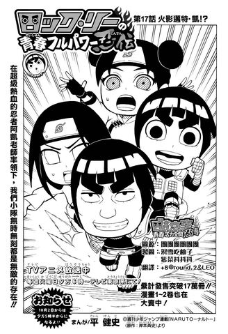 File:Chapter 17.jpeg