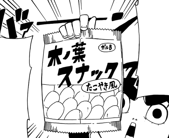 File:Takoyaki-fu.png