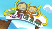 Shimura Hot Springs
