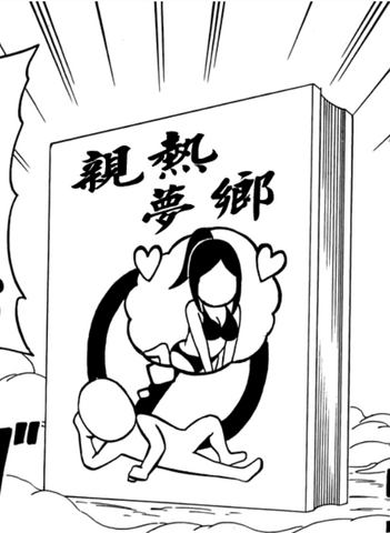 File:New Make Out book.png